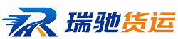 临沭县瑞驰｜附近回程货车调度｜工程机械爬梯车大件运输车调度